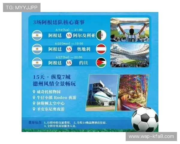 2026年世界杯比赛规则对球迷观赛体验的影响及相关注意事项详解 2026年世界杯比赛规则对球迷观赛体验的影响及相关注意事项详解